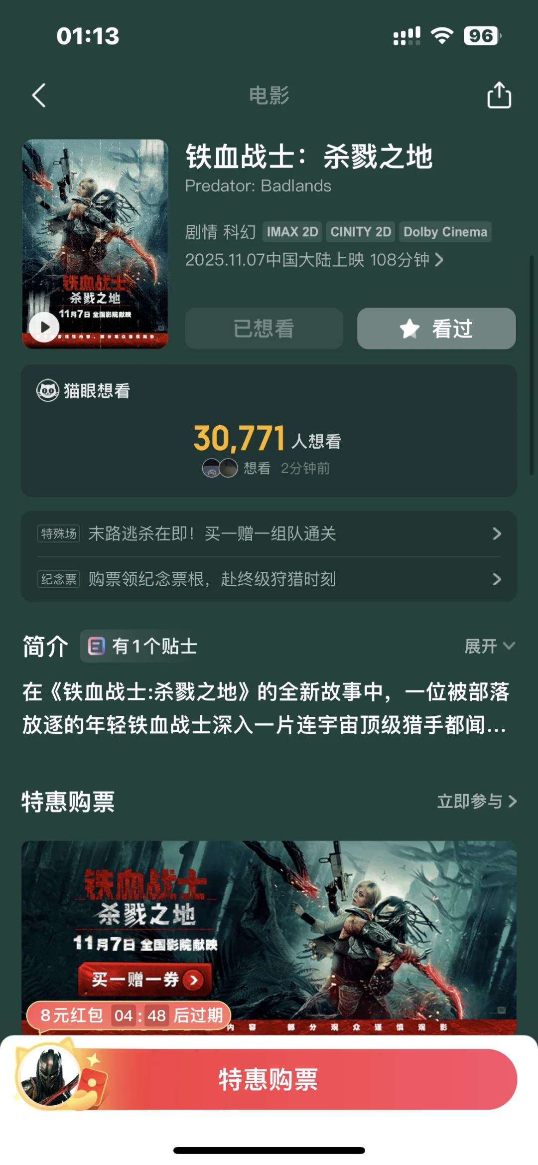 11月12月电影前瞻！！！