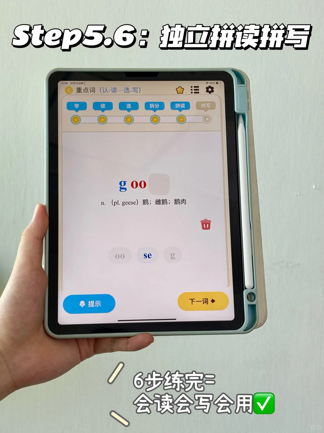 宝藏APP！自然拼读记单词，养出英语牛娃