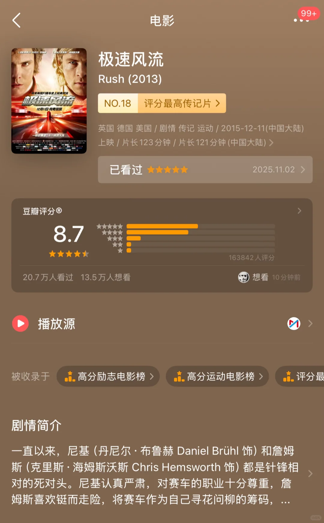 喜欢的国外电影合集