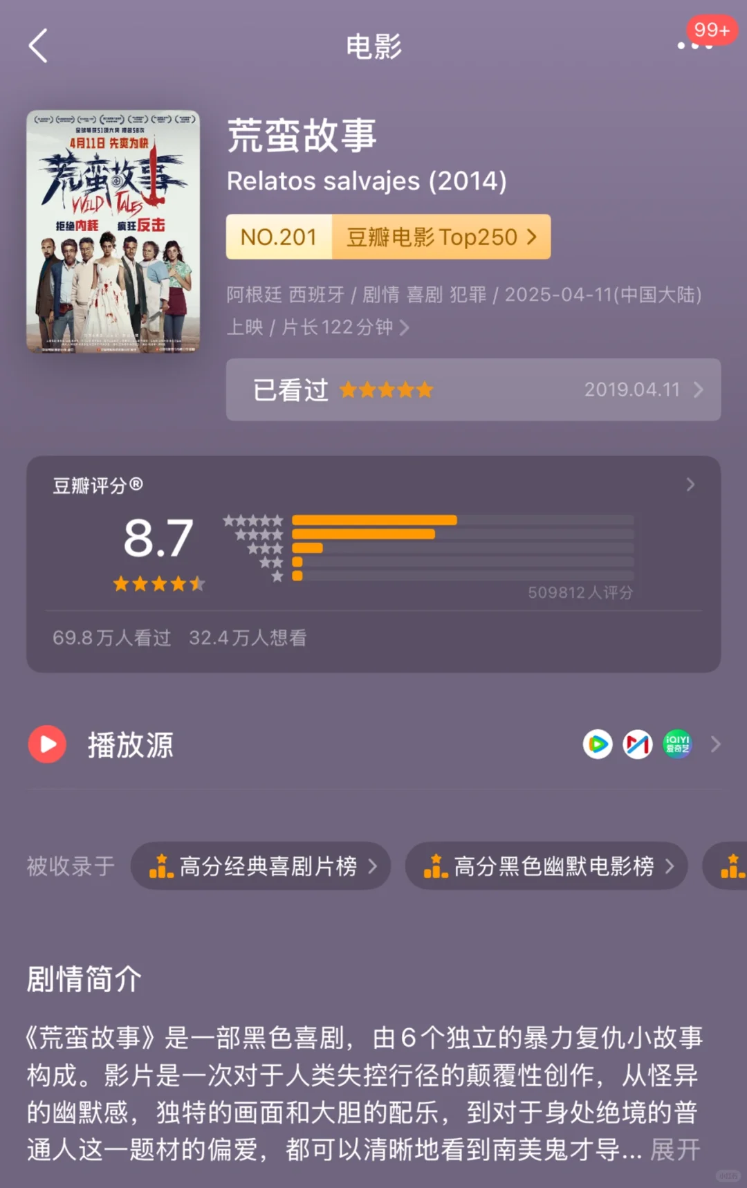 喜欢的国外电影合集