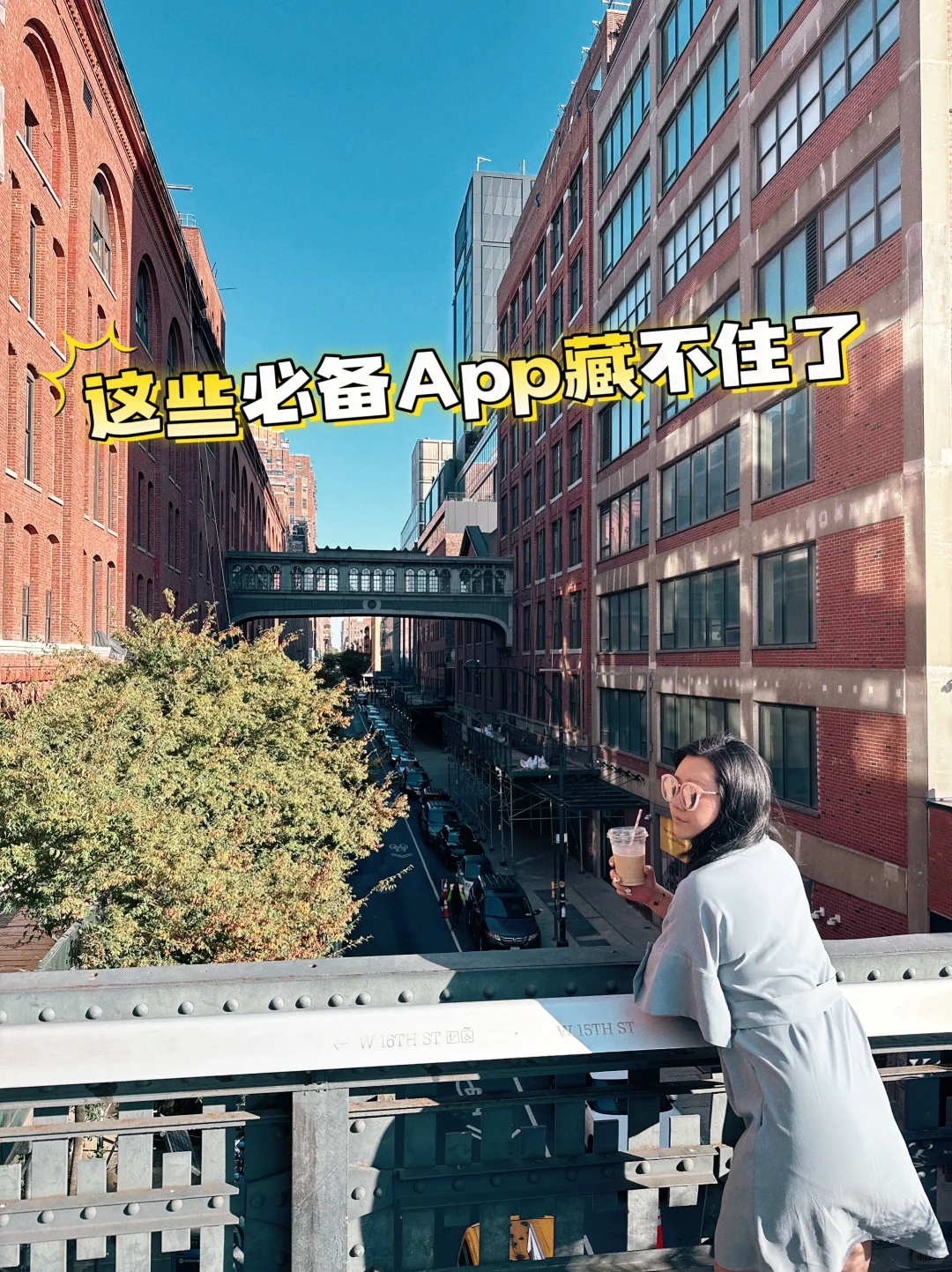 没这些App真的不行｜吃喝玩乐全靠它们～