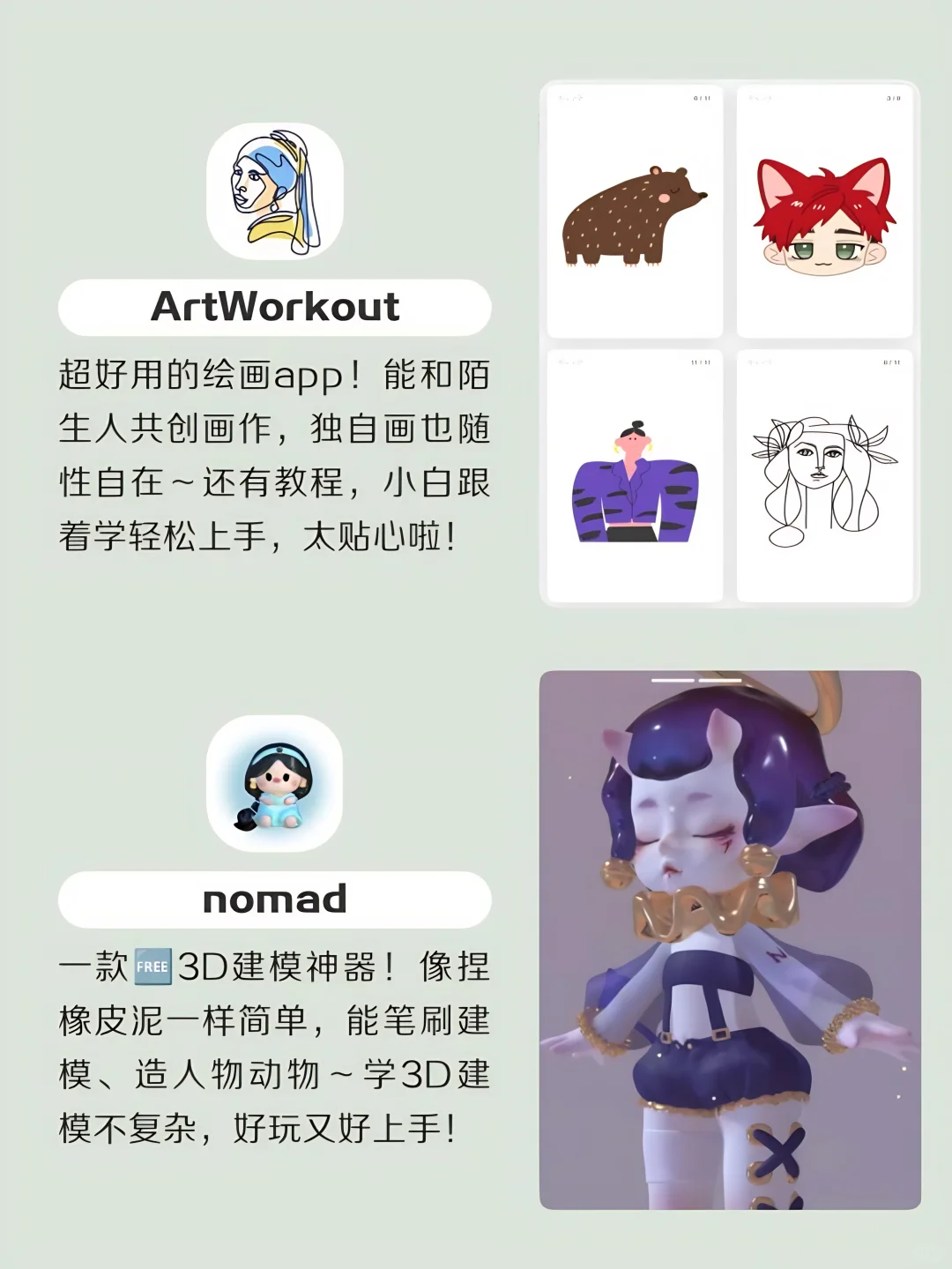 用了舍不得删除APP！