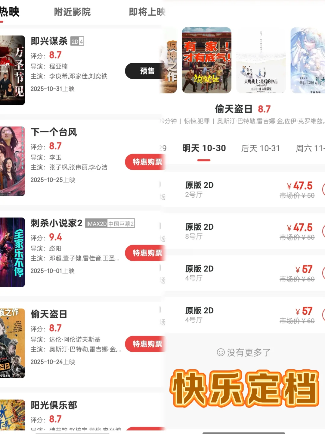 最佳评分电影🎬