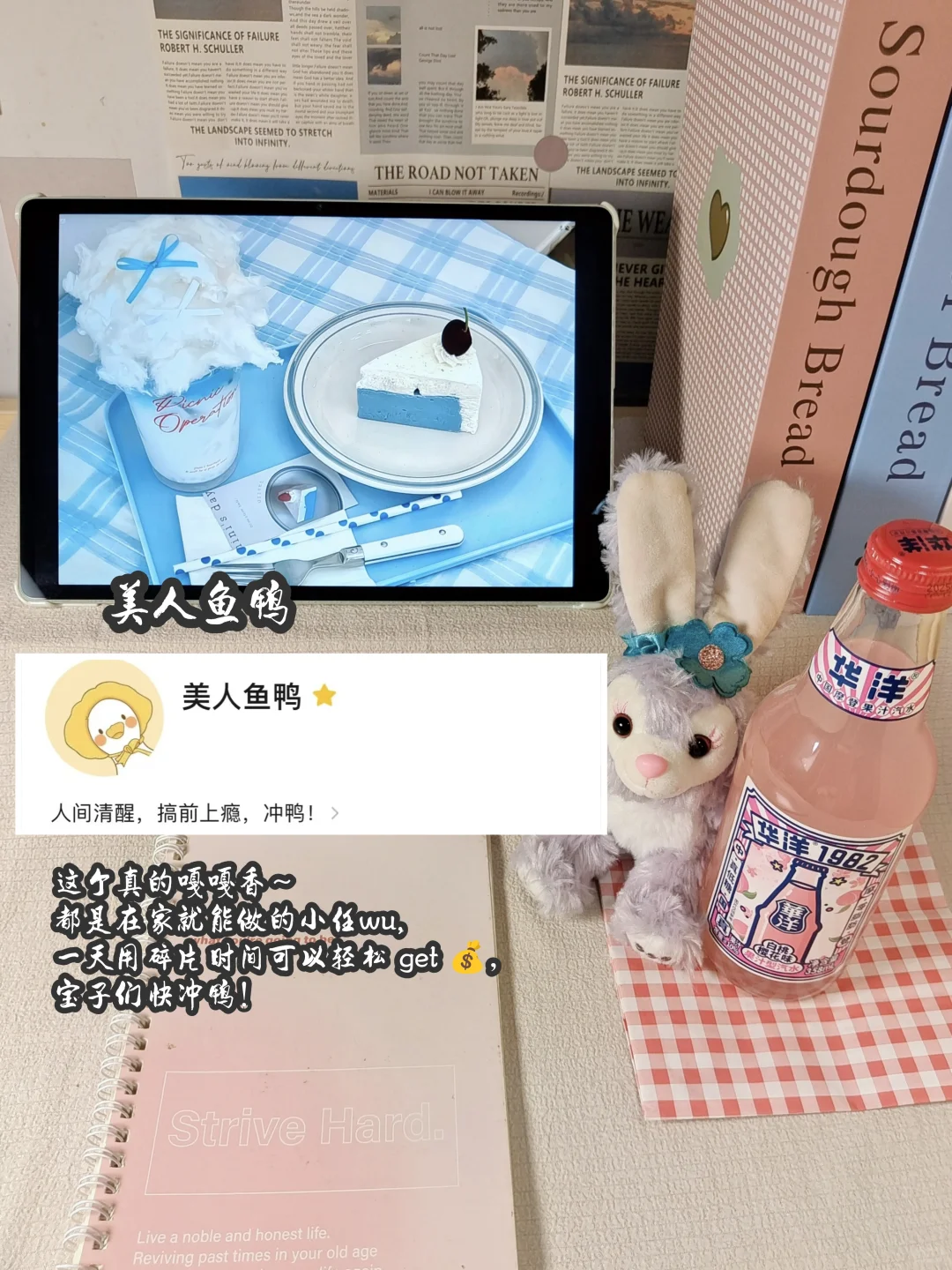04女大丨如何靠📱赚💰