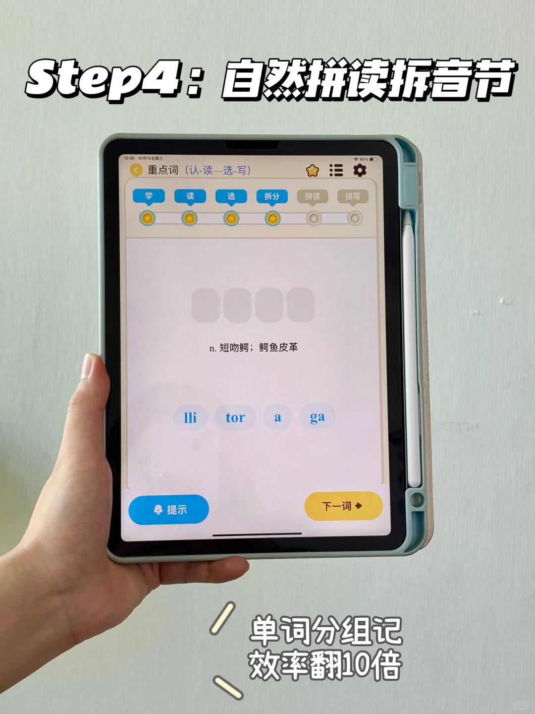 宝藏APP！自然拼读记单词，养出英语牛娃