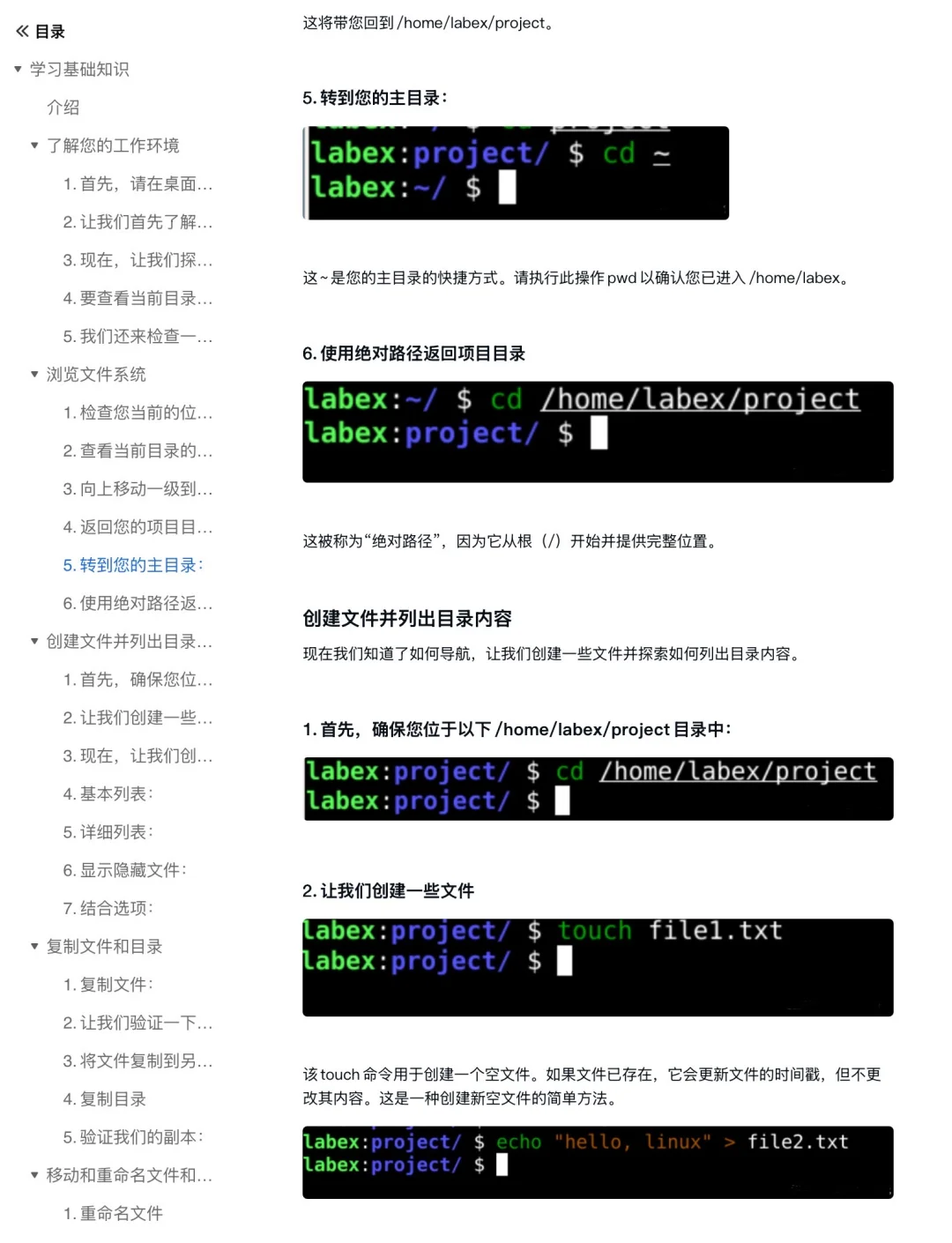 这个我愿称之为Linux文件操作的天花板