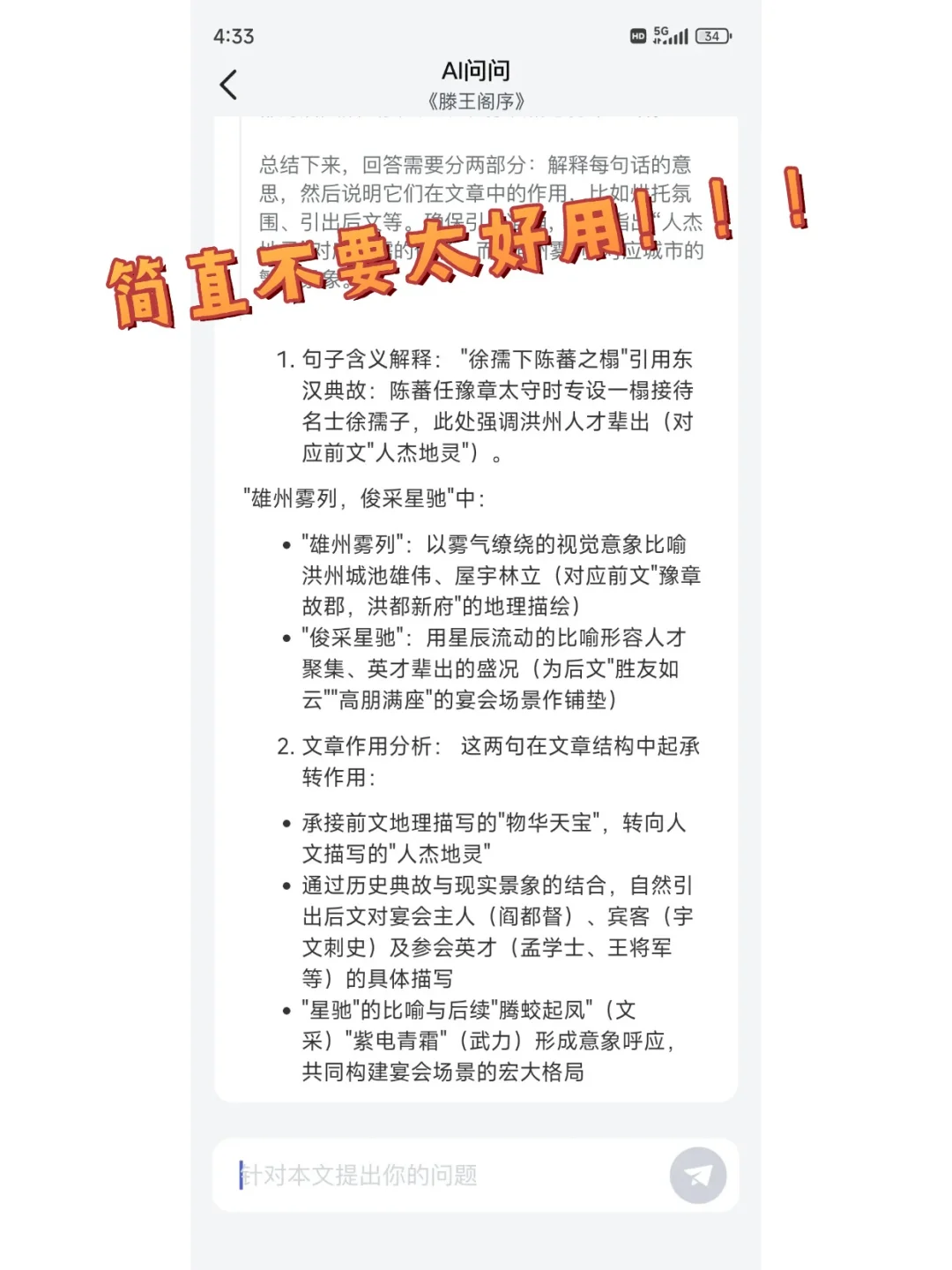 怎么有这么懂我的app！！！