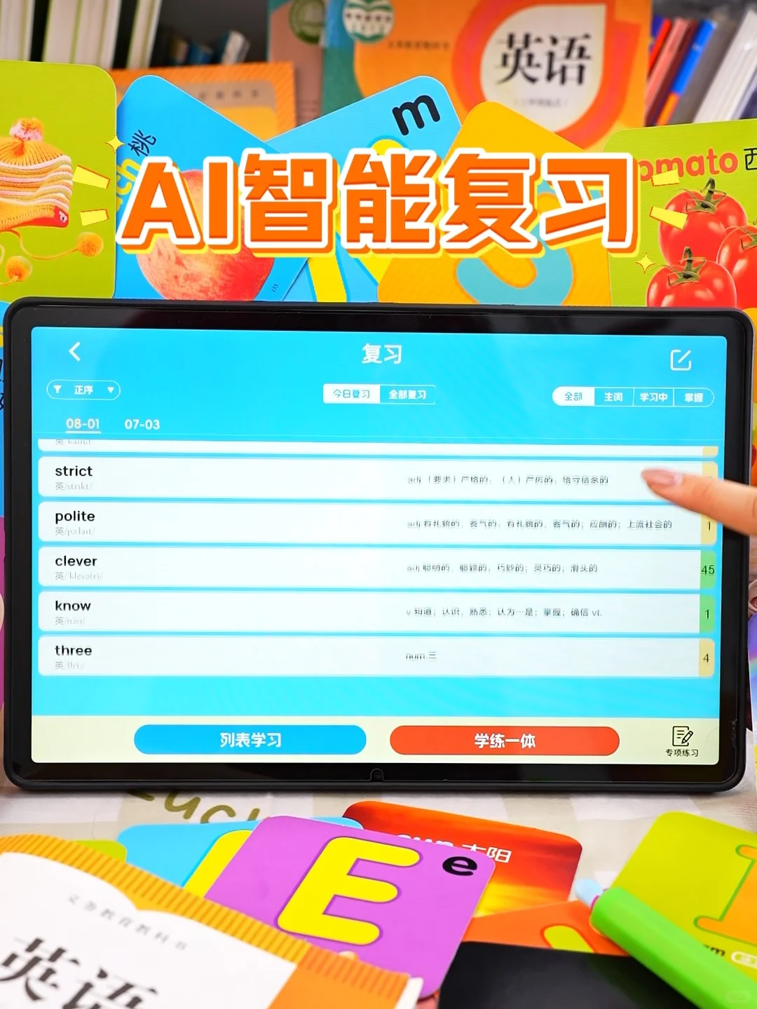 后悔才知道！让娃爱上英语的背单词APP‼️