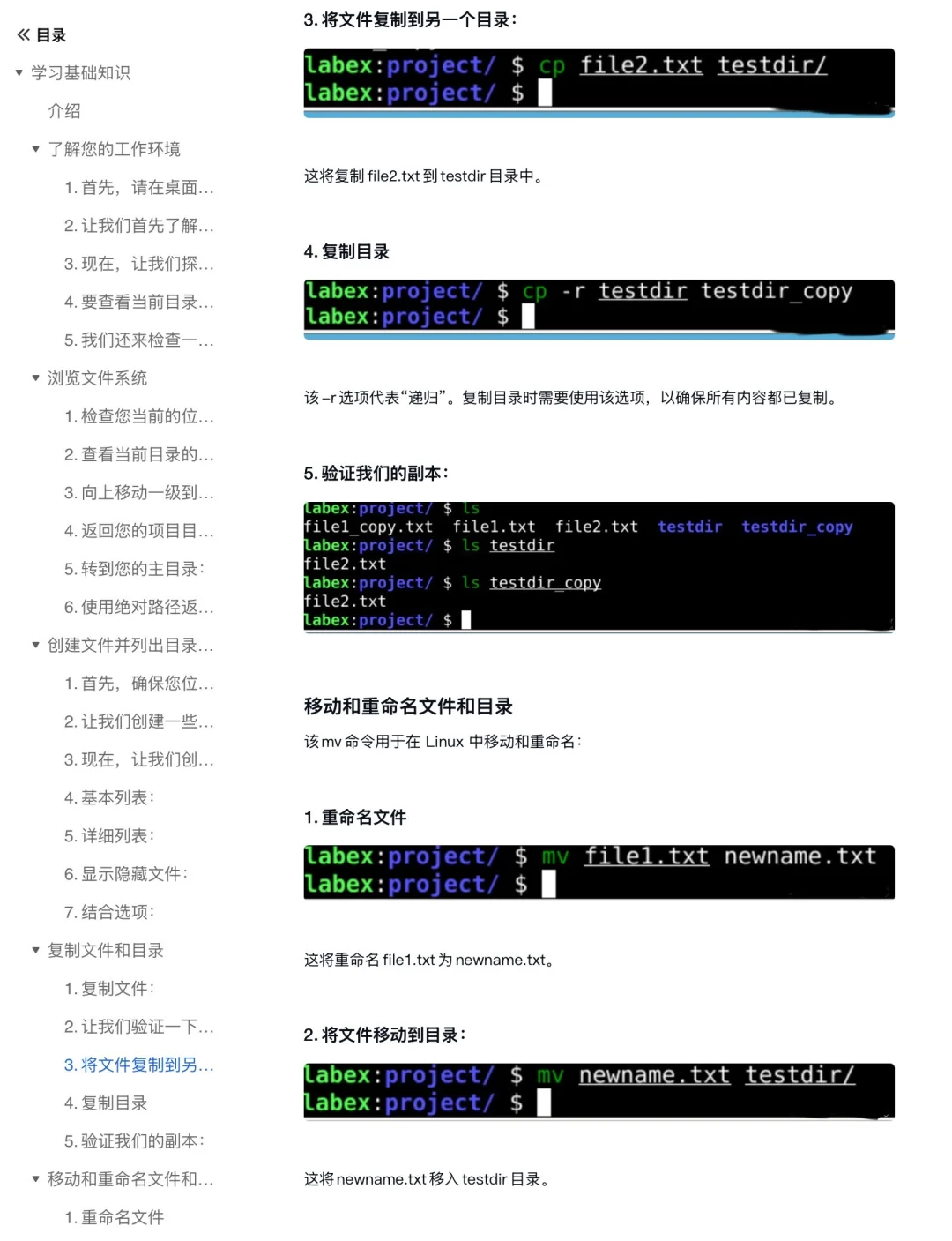 这个我愿称之为Linux文件操作的天花板