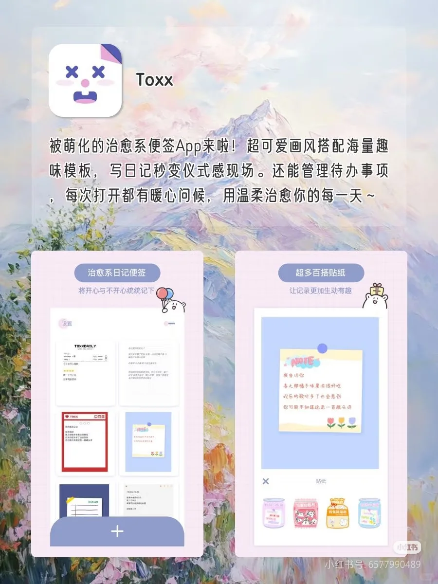 女生手机里必备的9个小软件