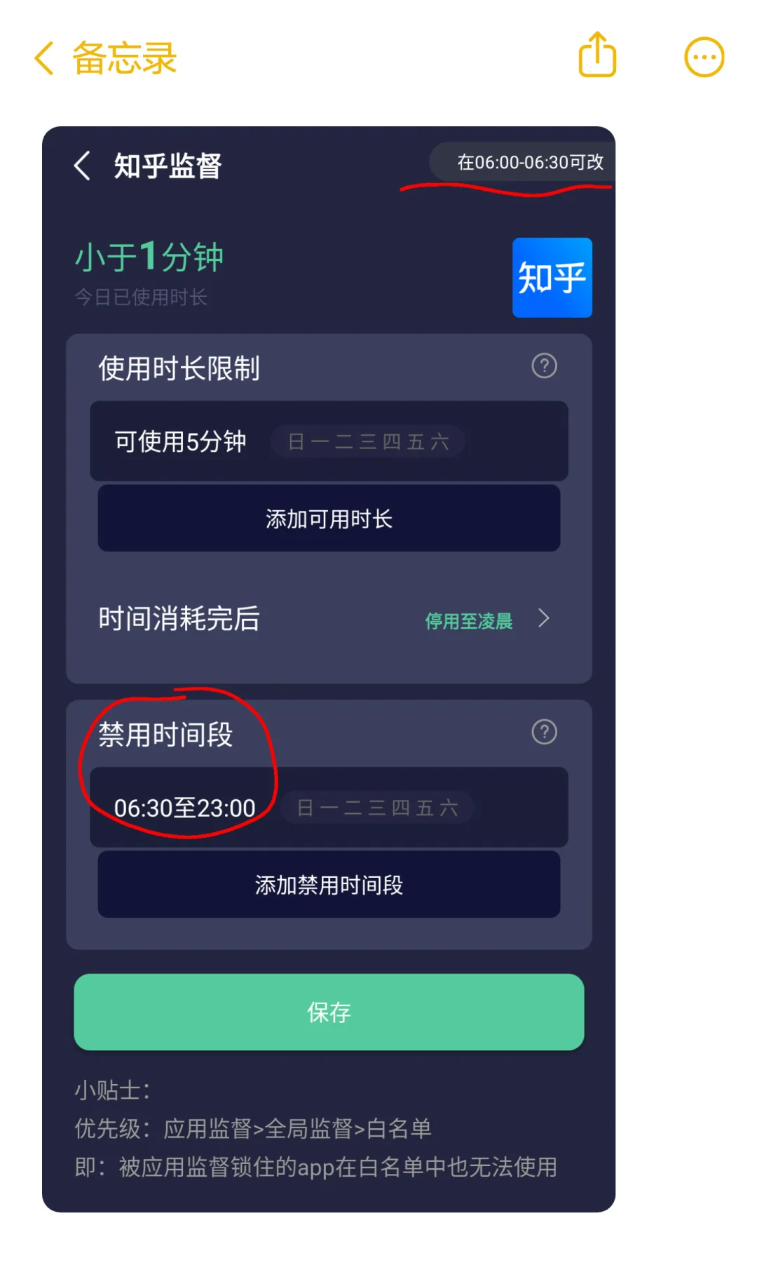 戒手机神器 |原来世界上真有手机克星
