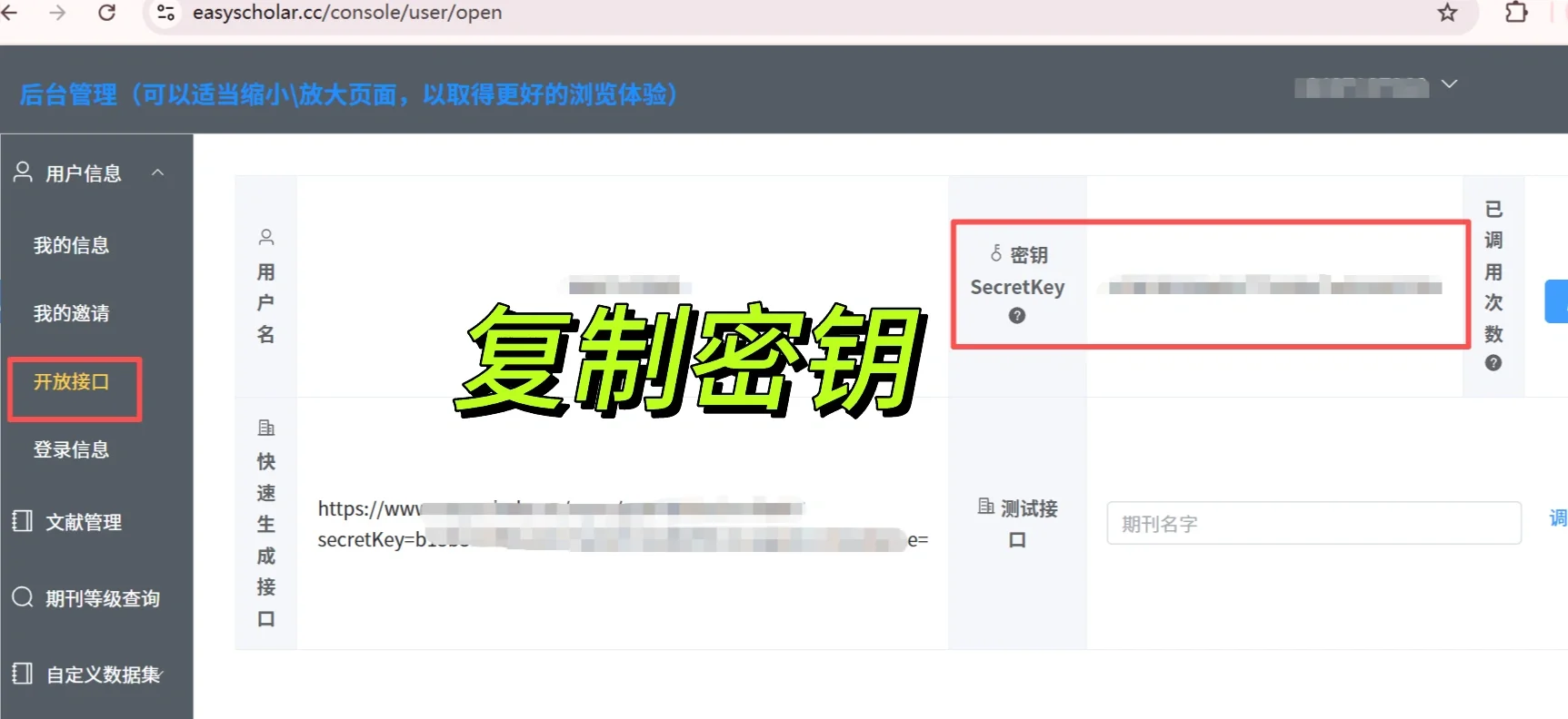 Zotero文献处理器与Easyscholar插件