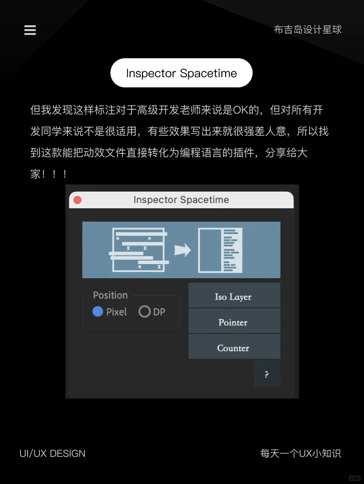 动效设计文件标注之开发看得懂的编程语言