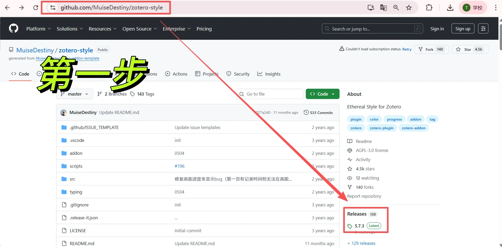 Zotero文献处理器与Easyscholar插件