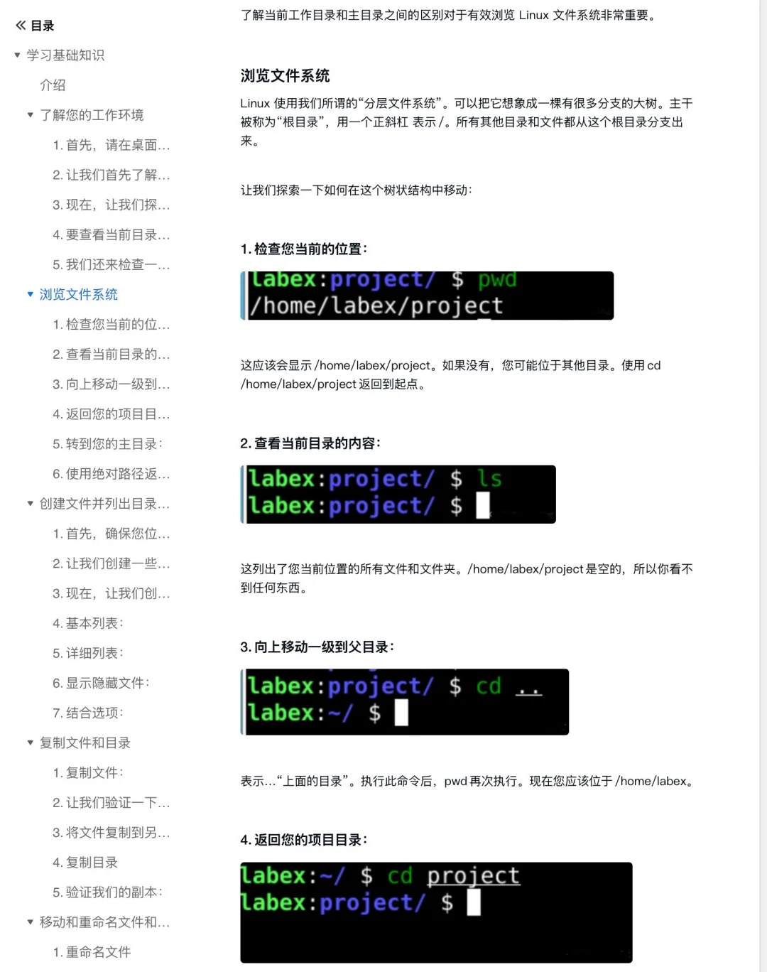 这个我愿称之为Linux文件操作的天花板