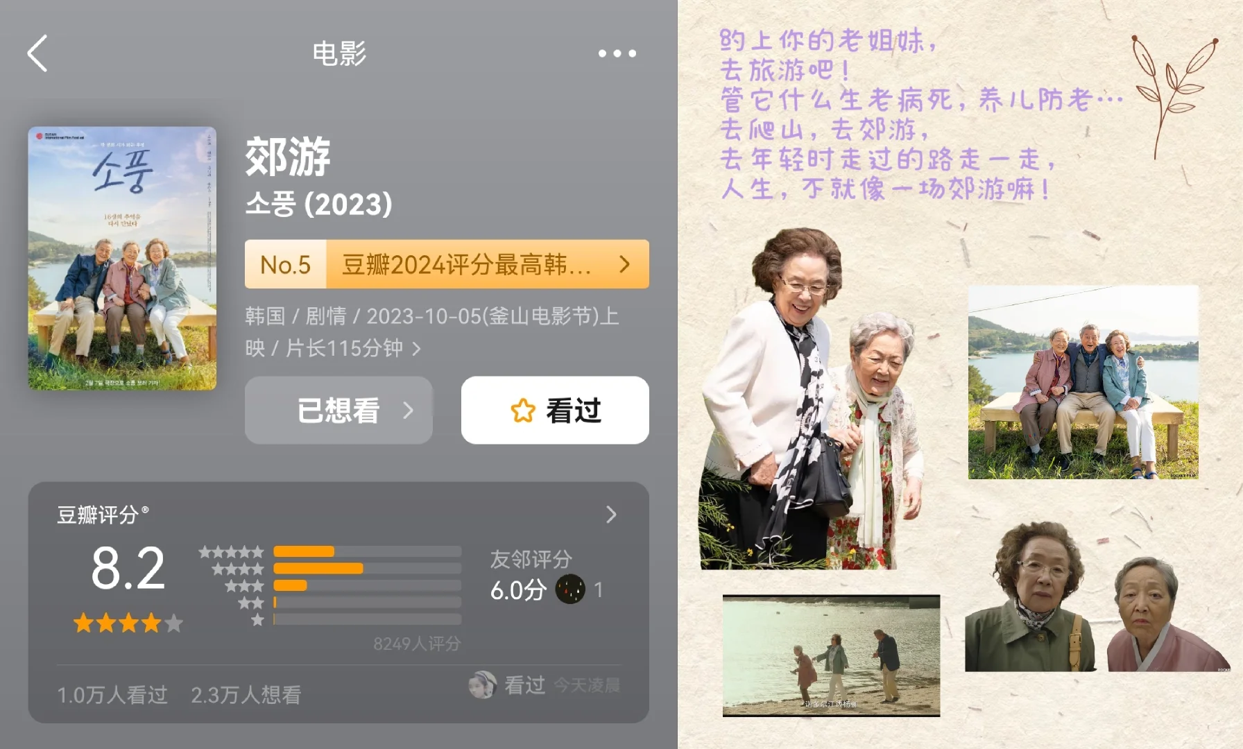 电影推荐︳谁说老年人不能当主角！