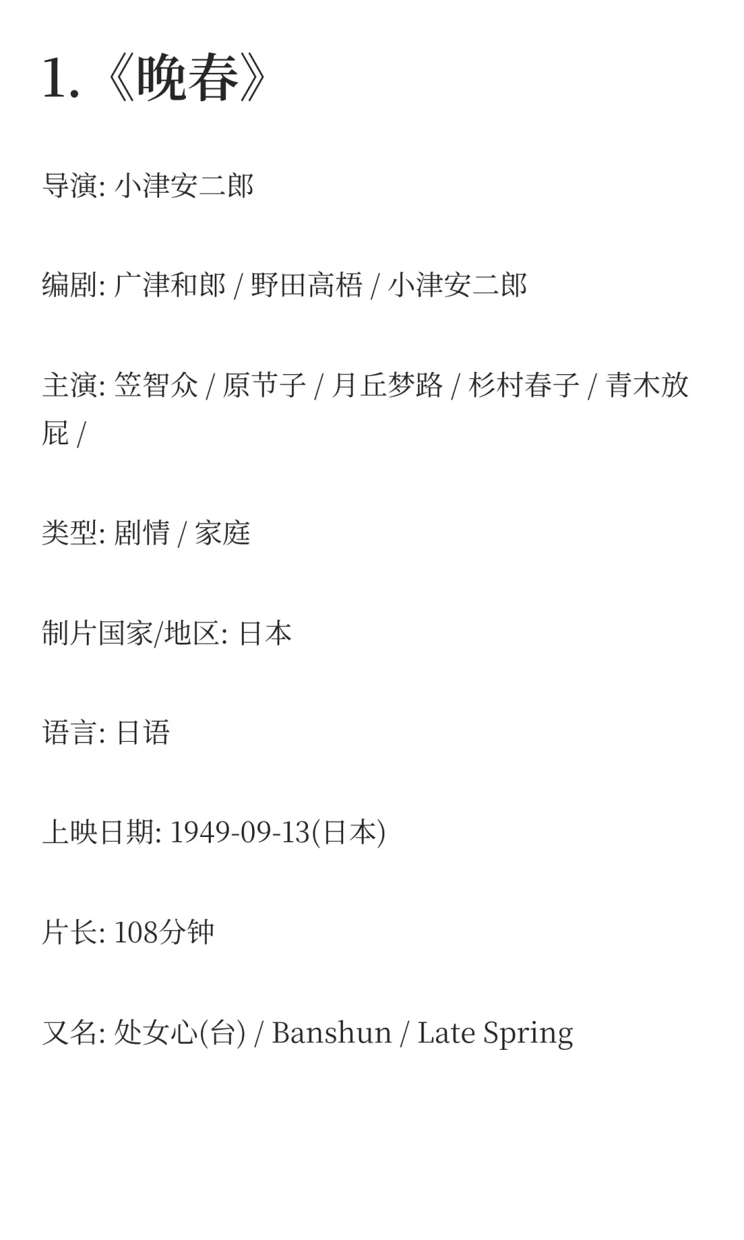 李安：改变我人生的6部电影