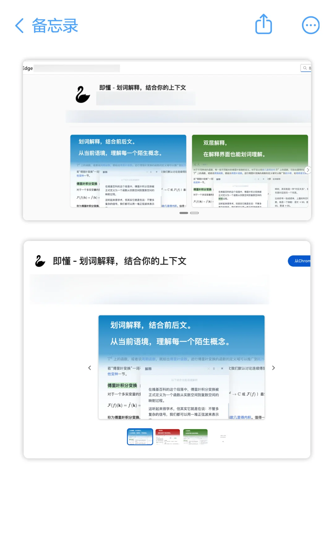做了个插件,专门利用ADHD上瘾特质来学习!
