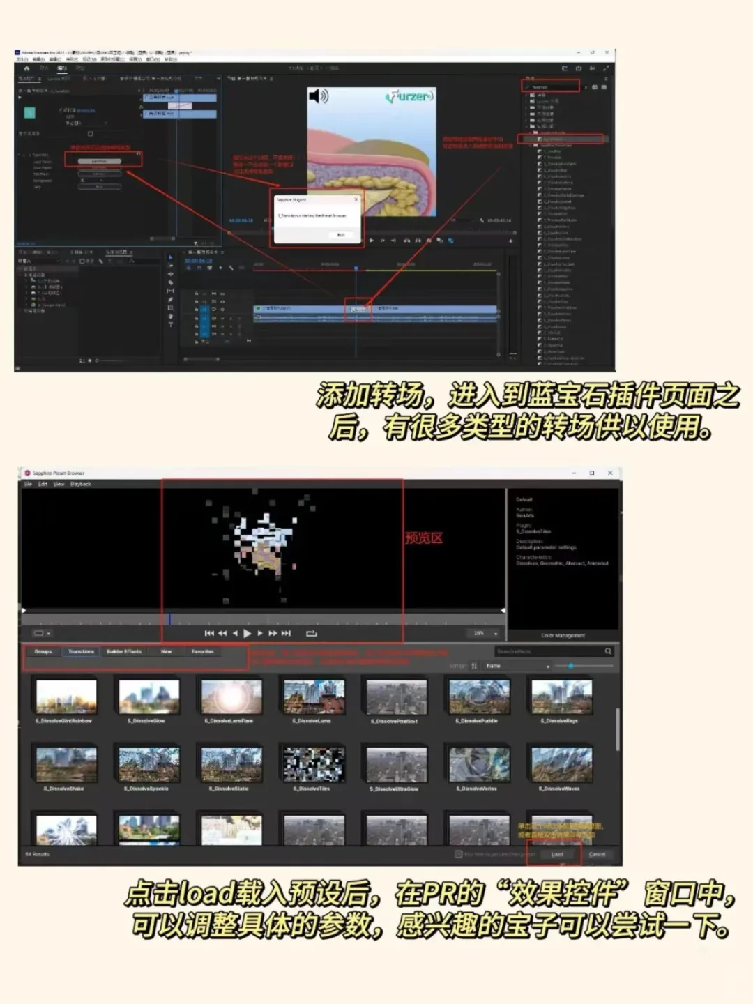 亲测实用8款PR插件，剪辑新手也能快速上手哟