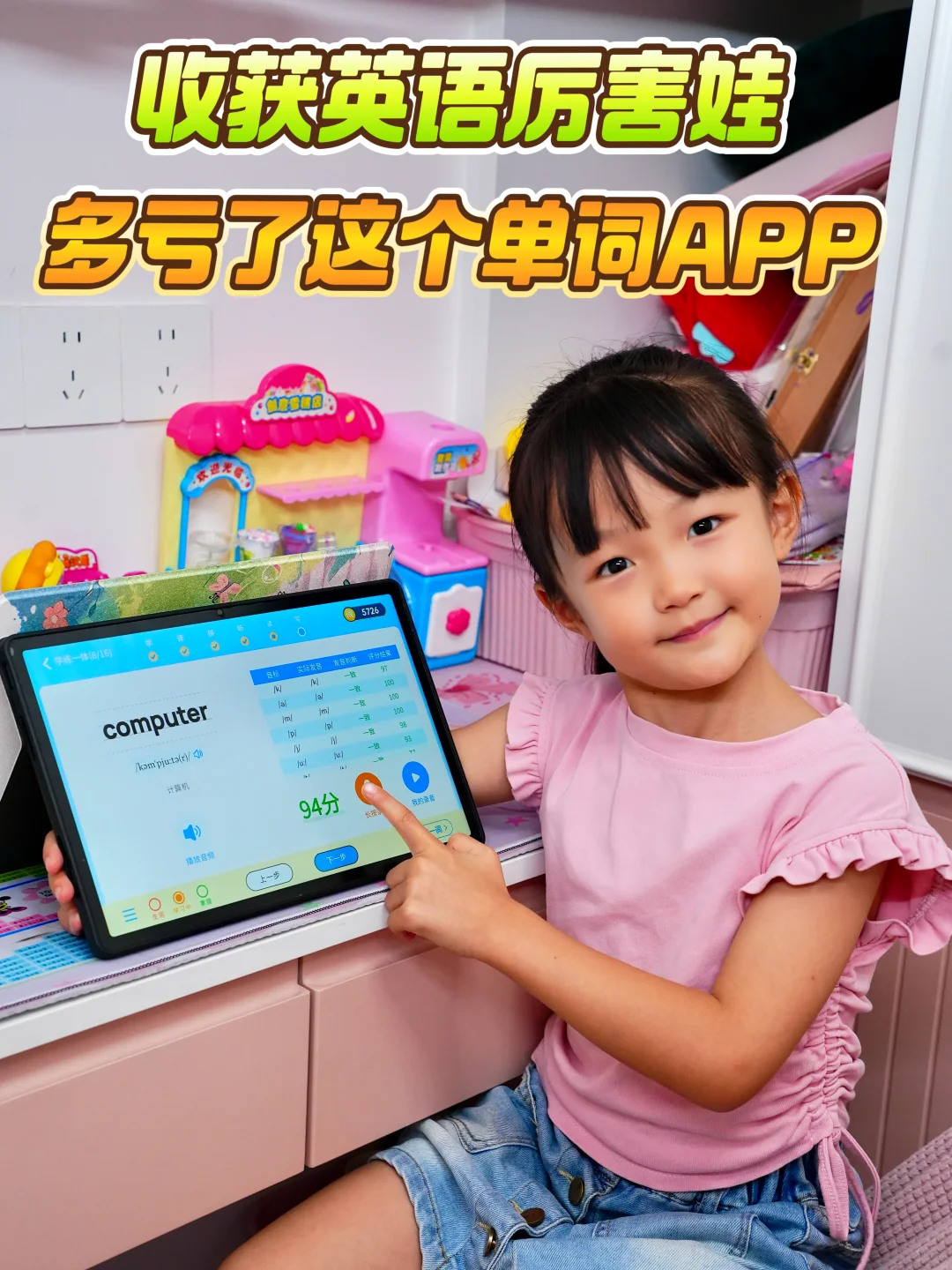 😢抱歉娃，才发现这个英语启蒙app