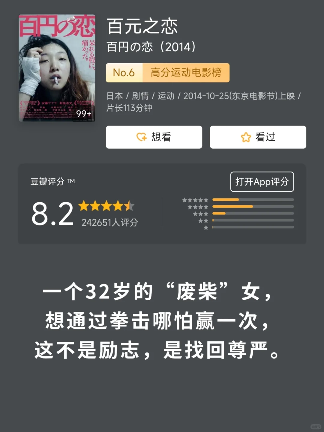 当你失落时，不妨看看这15部电影