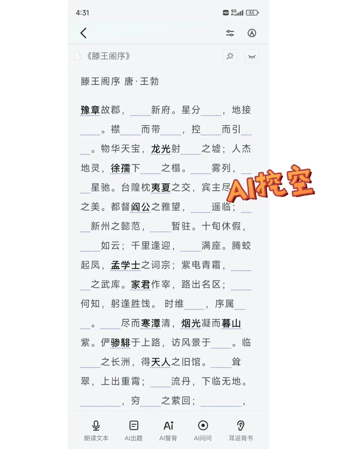 怎么有这么懂我的app！！！