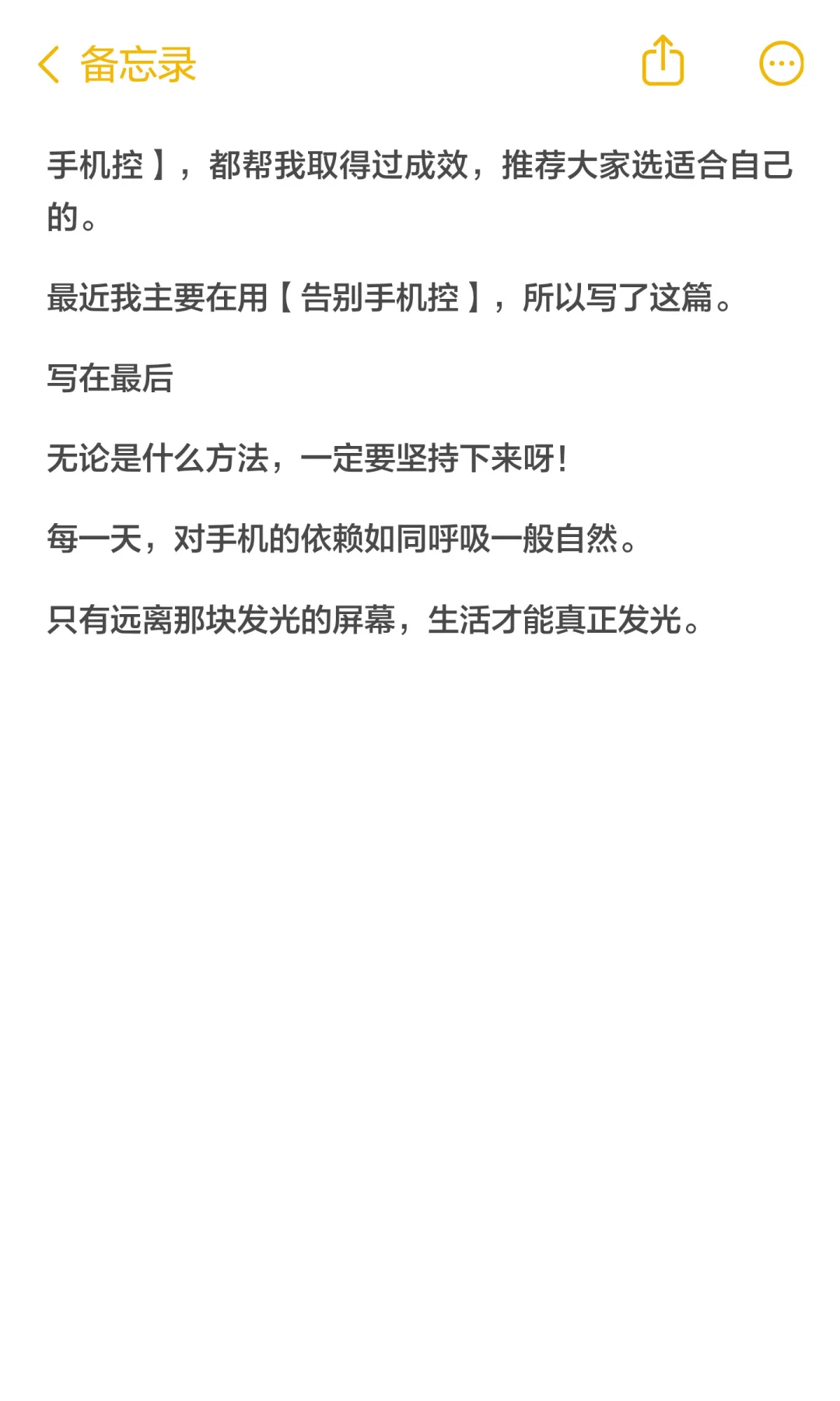 戒手机神器 |原来世界上真有手机克星