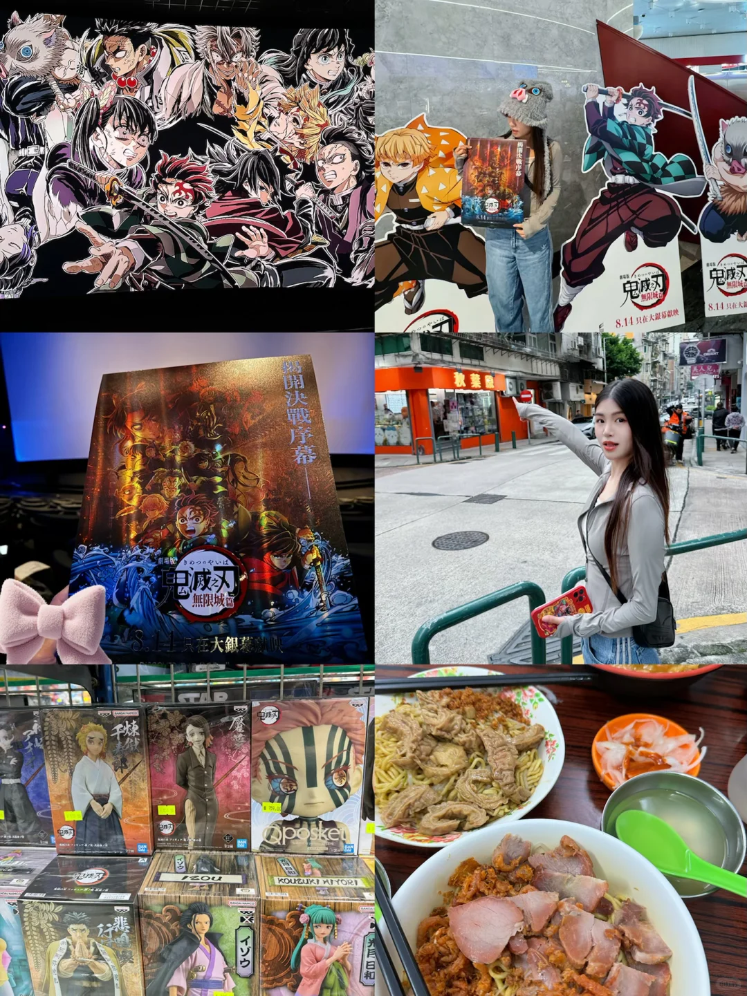 赶在下映前|澳门鬼灭电影+逛谷一天游攻略