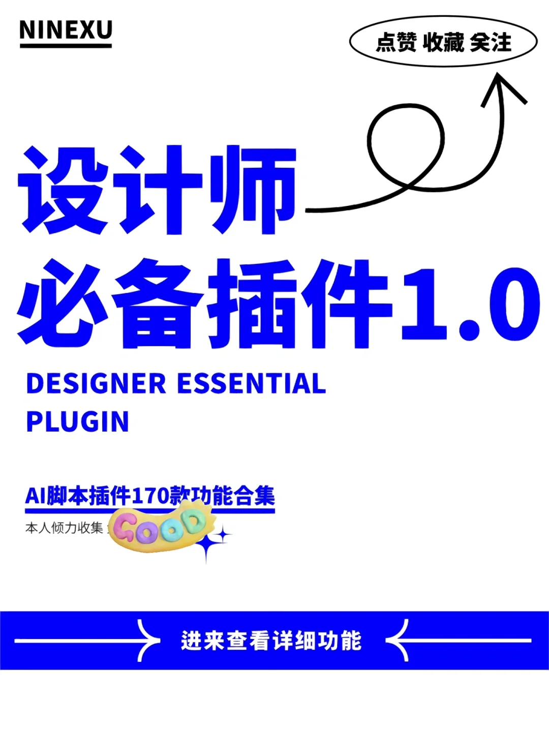 Ai脚本插件｜出血｜刀版图｜条码｜一键尺寸