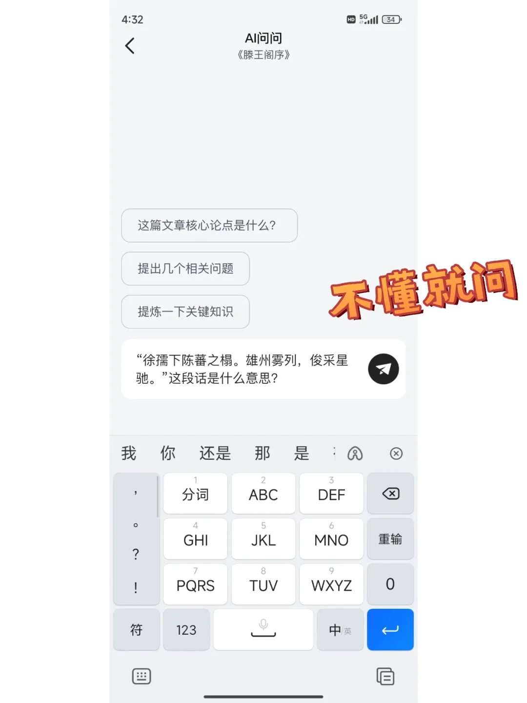 怎么有这么懂我的app！！！