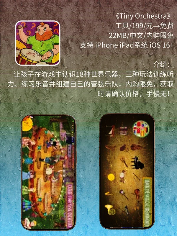 11月 03日 iOS 限免 APP，¥1194→免费