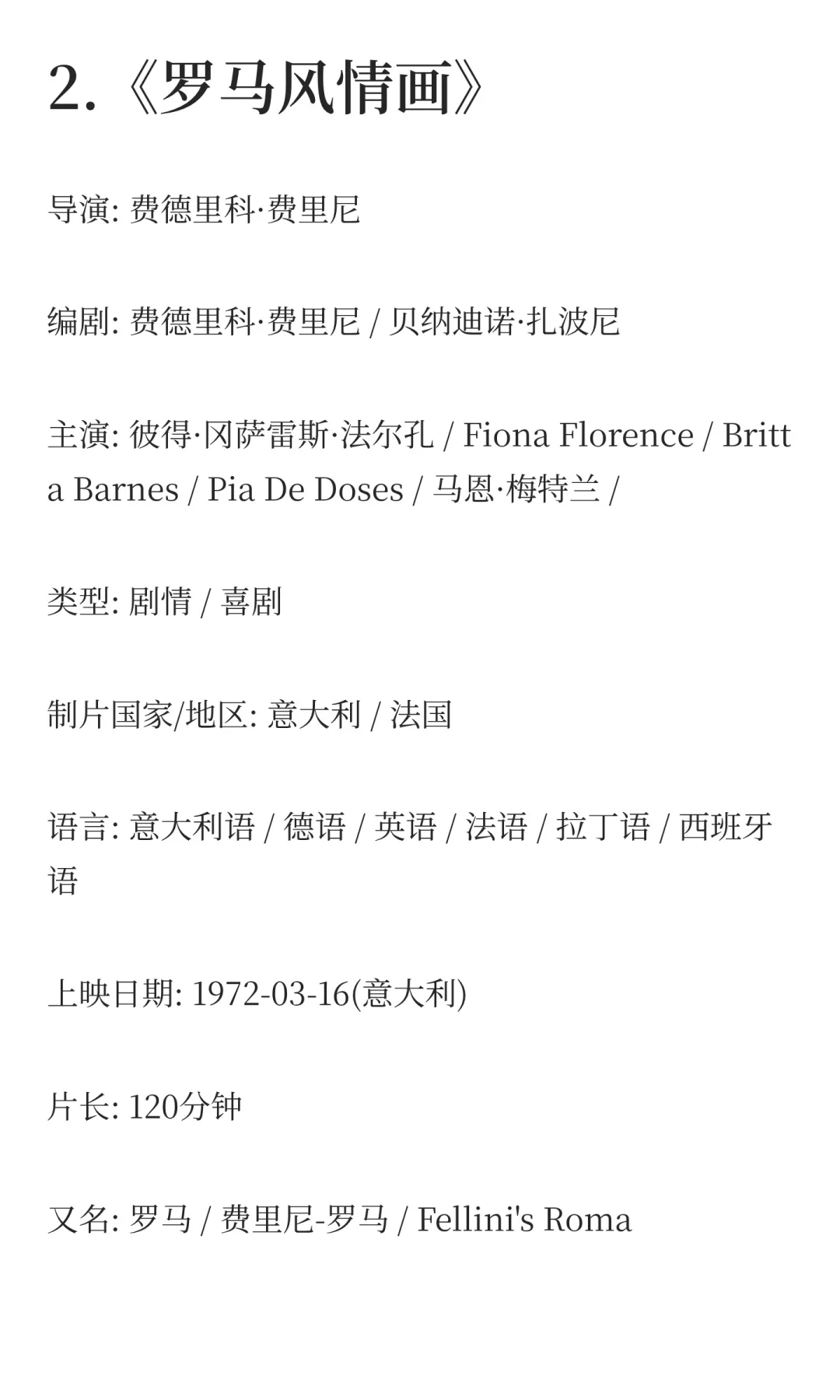 李安：改变我人生的6部电影