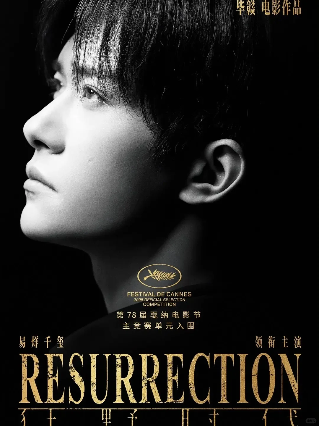 妈耶妈耶❗️易烊千玺待播作品杀疯了❗️