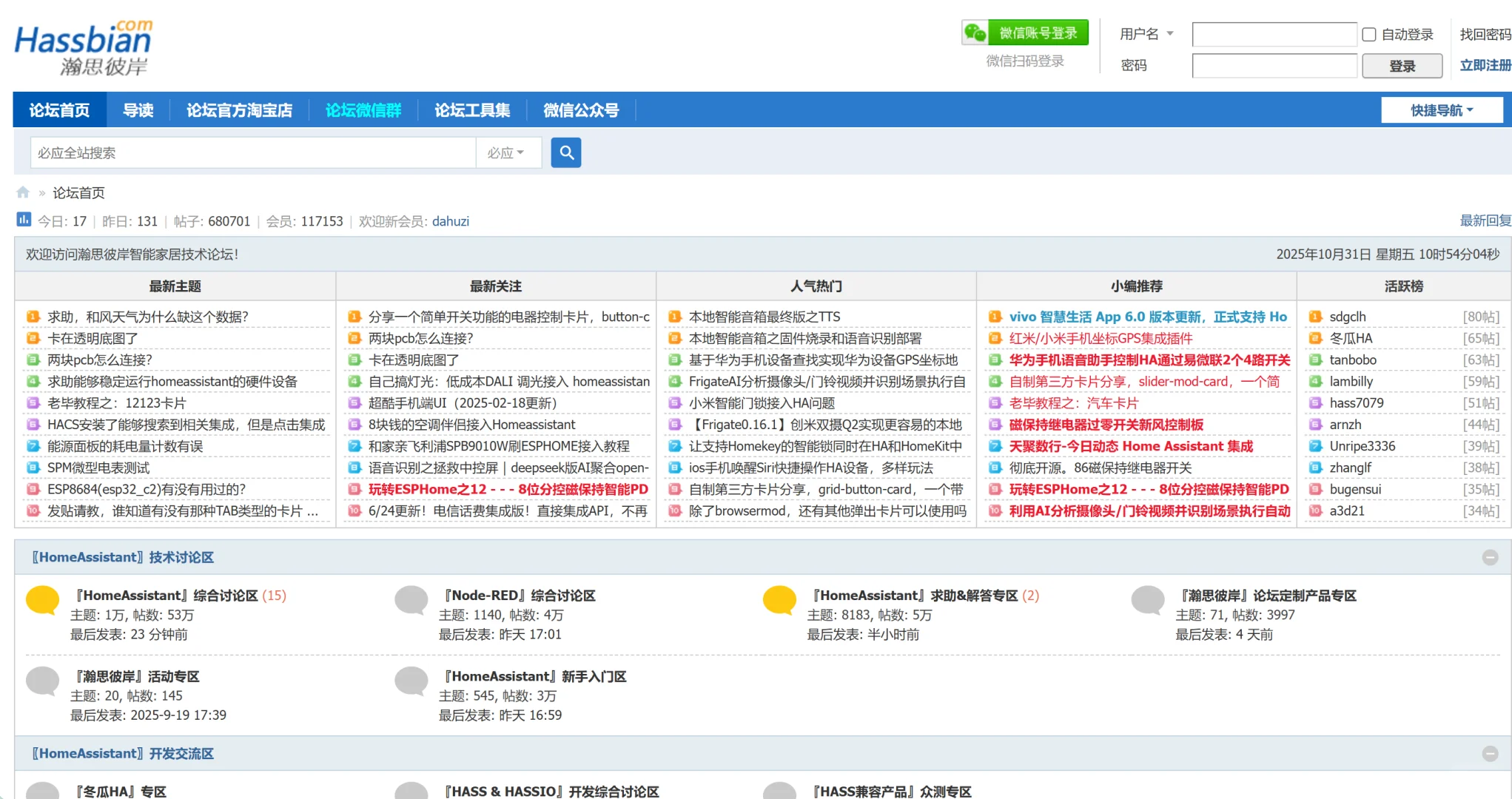 为什么我推荐玩智能家居的都去玩HA