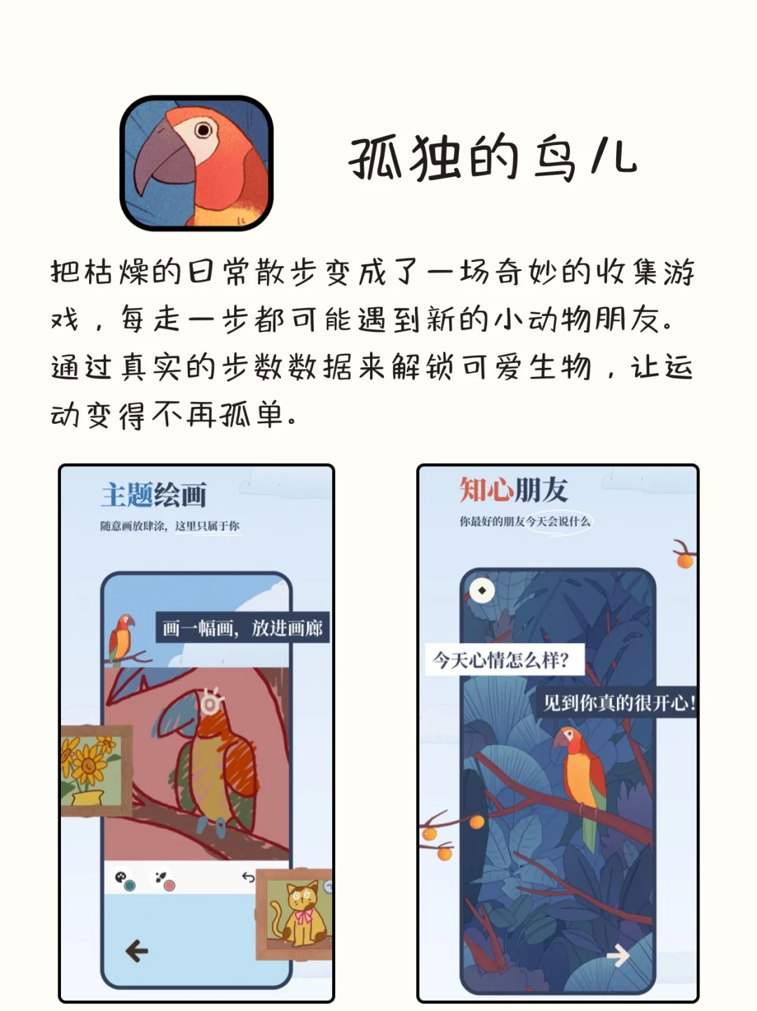 玩一整天都不会累的有趣实用APP