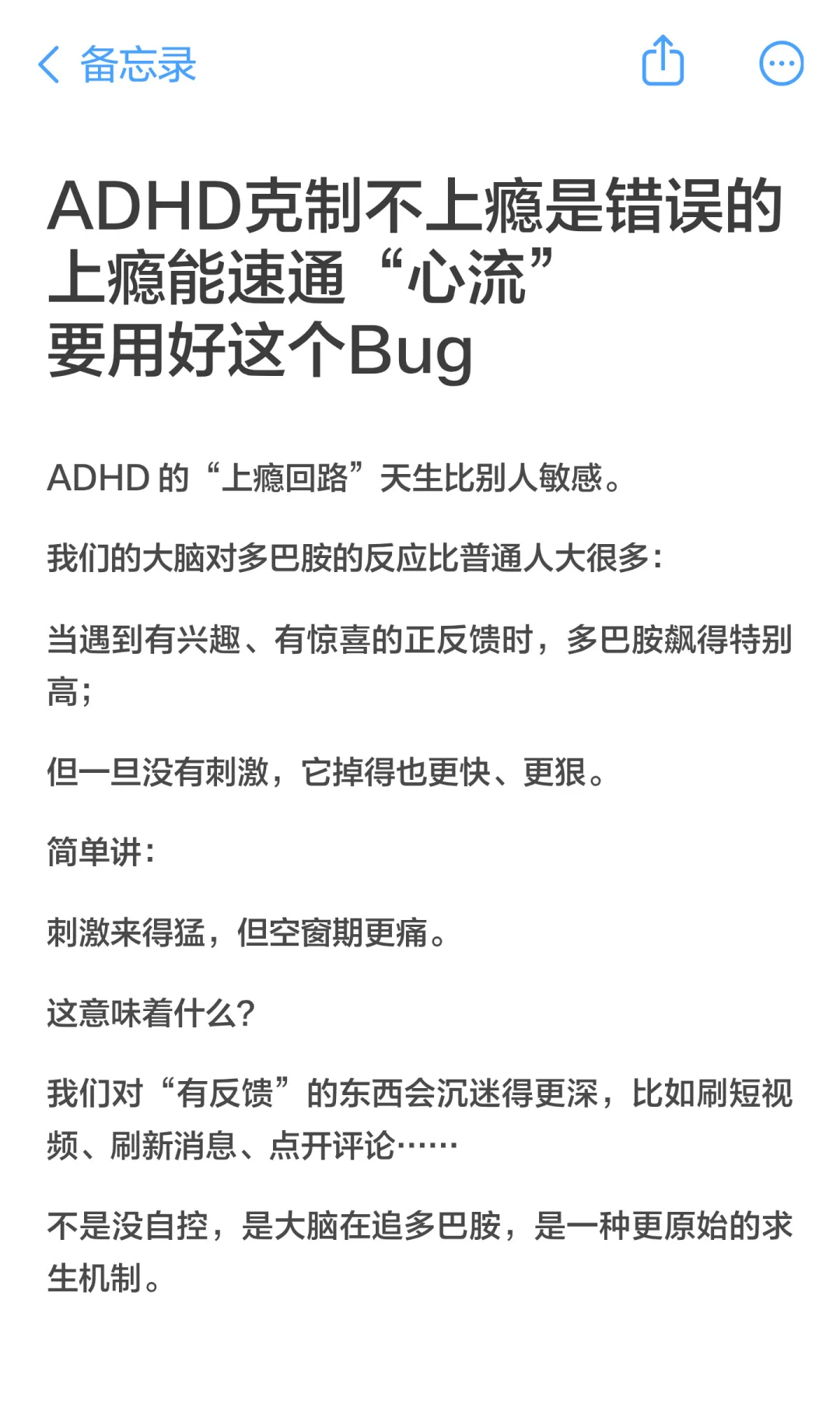 做了个插件,专门利用ADHD上瘾特质来学习!