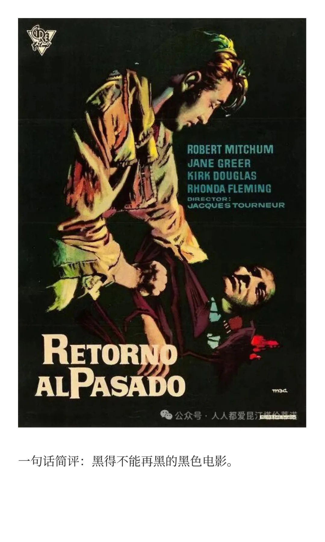 佩德罗·阿莫多瓦喜欢的10部电影