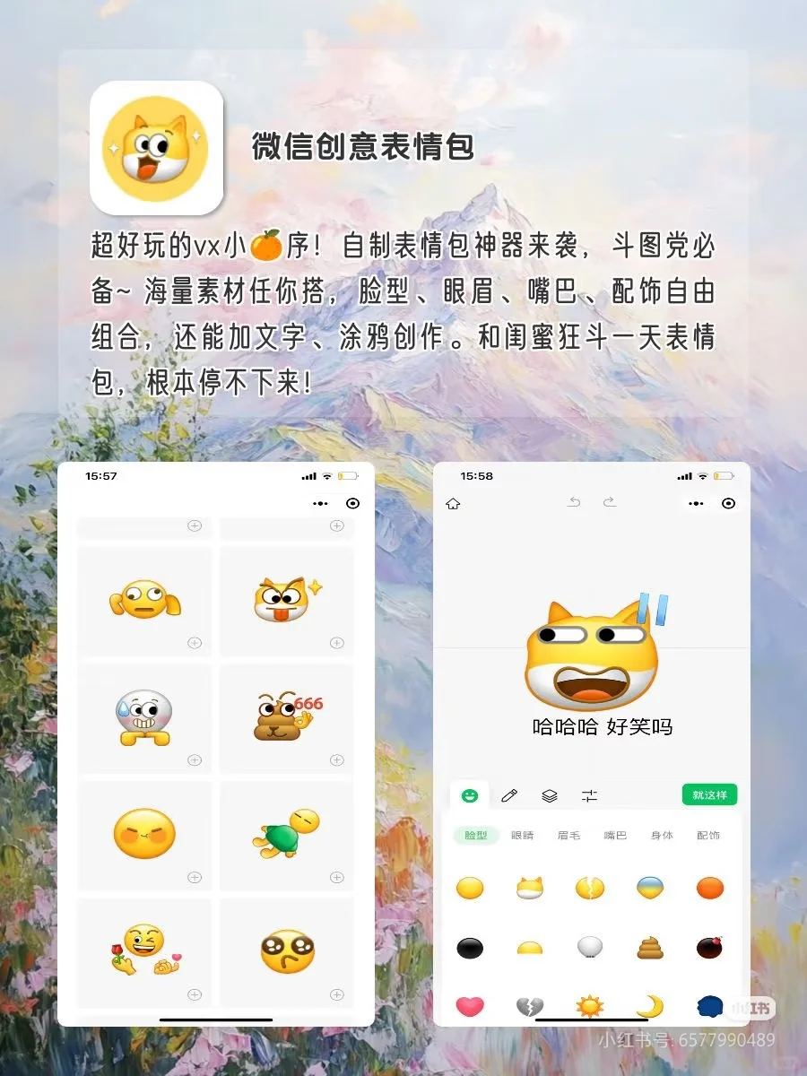 女生手机里必备的9个小软件