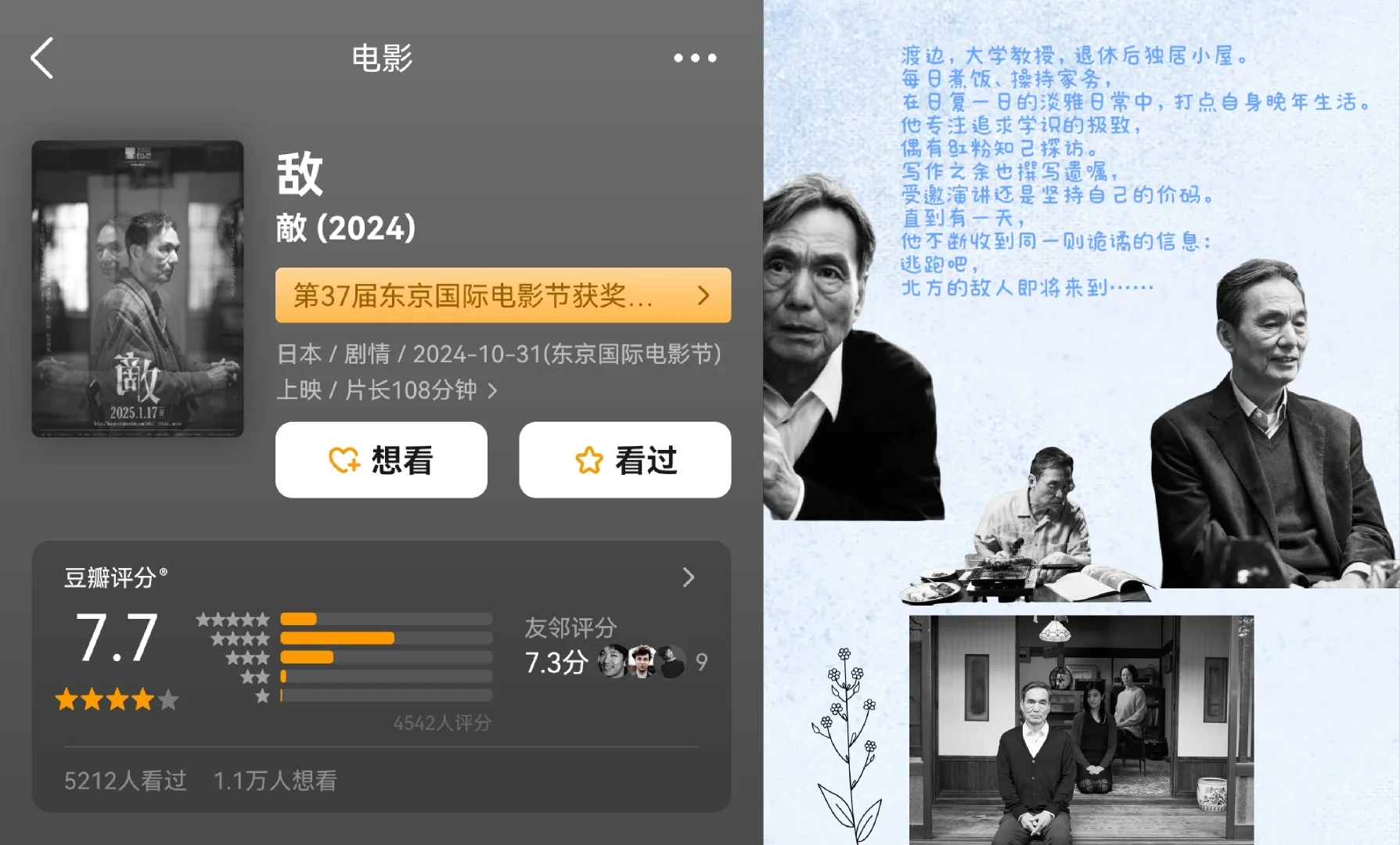 电影推荐︳谁说老年人不能当主角！