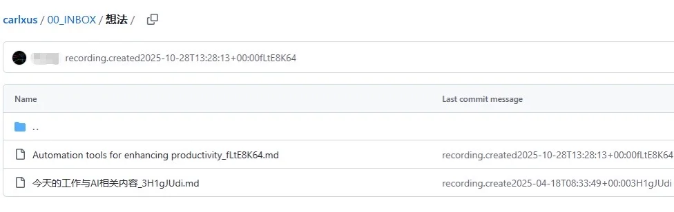 一次灵感记录方式改进实践