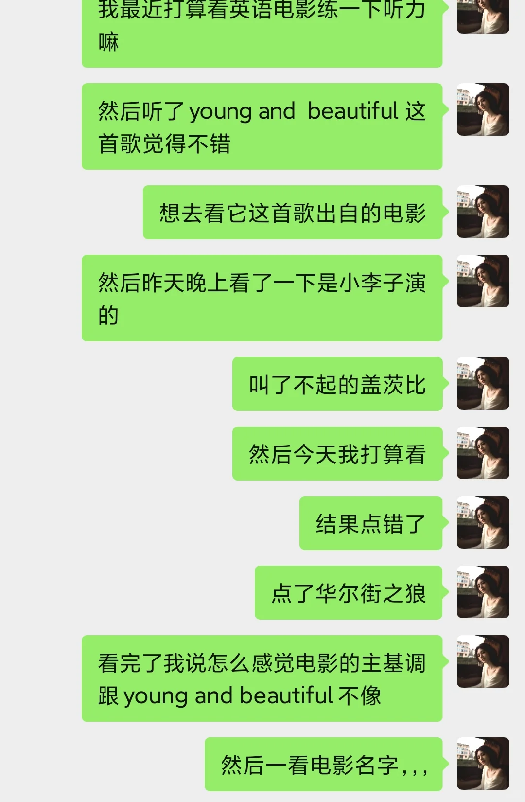 看错电影这回事.....