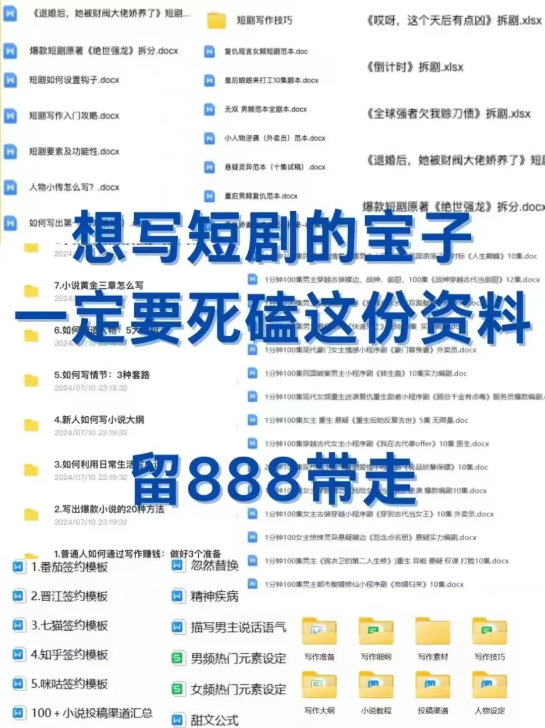 不想打击自学短剧剧本的宝，但是我还想说…