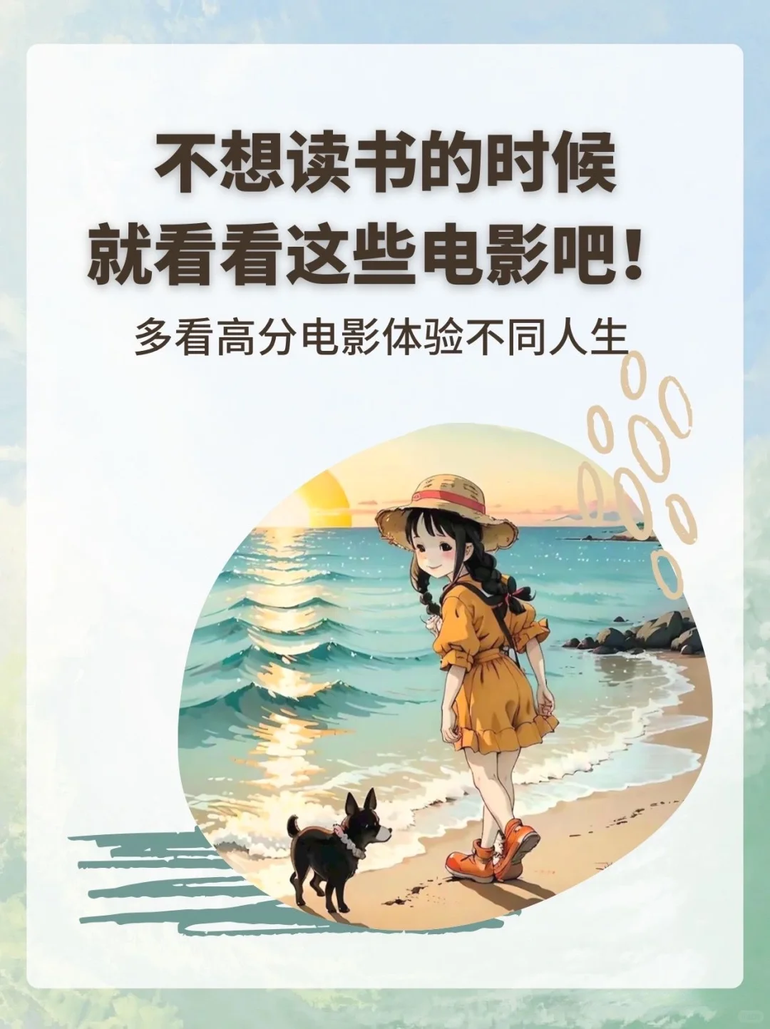 提升审美、治愈、适合所有人的48部超级治愈