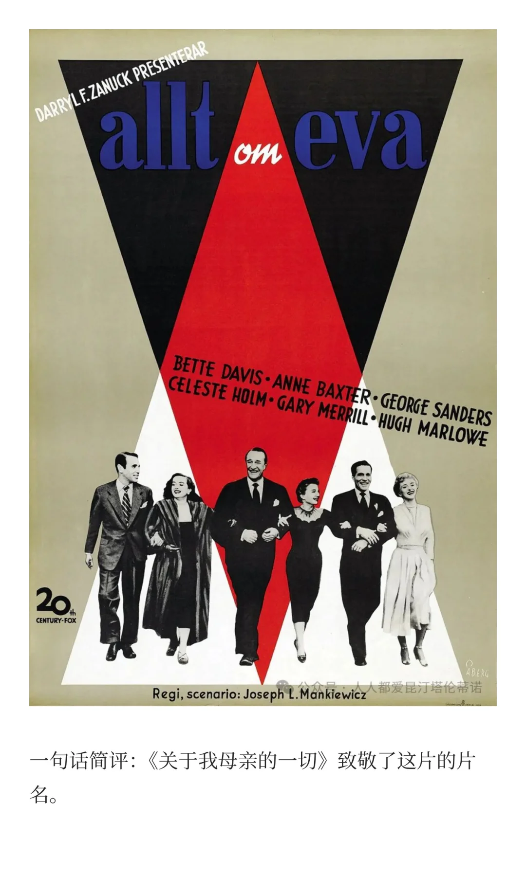 佩德罗·阿莫多瓦喜欢的10部电影