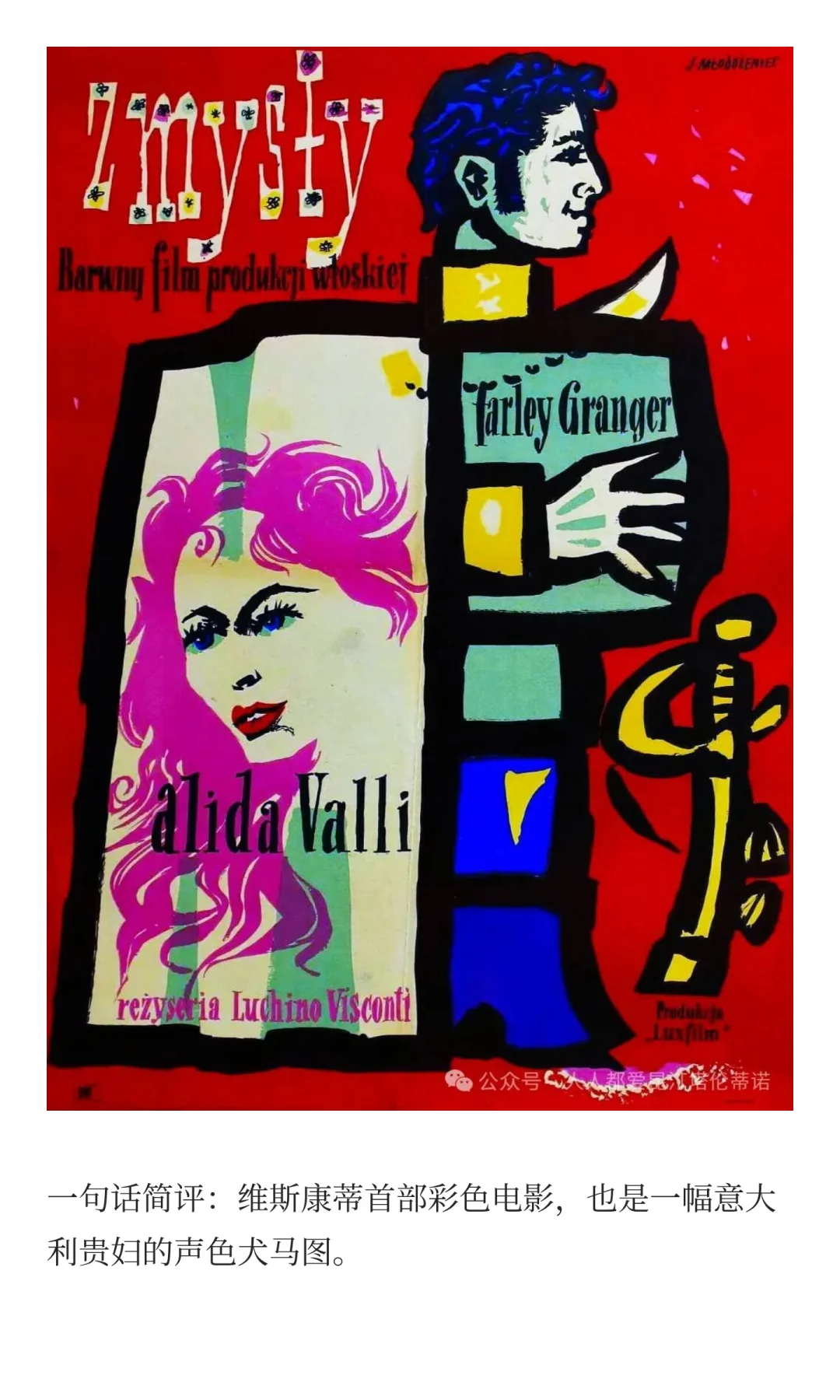 佩德罗·阿莫多瓦喜欢的10部电影