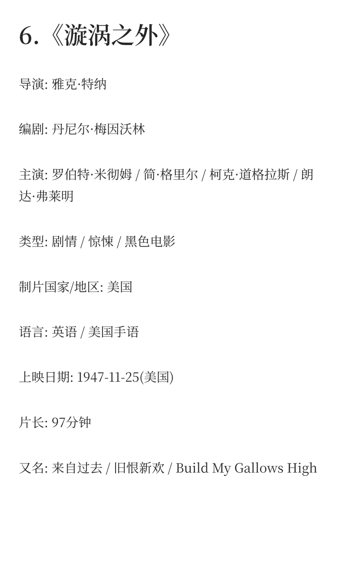 佩德罗·阿莫多瓦喜欢的10部电影