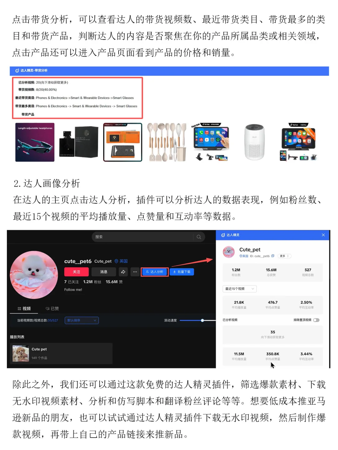 亚马逊运营如何通过TK快速把新品推起来？