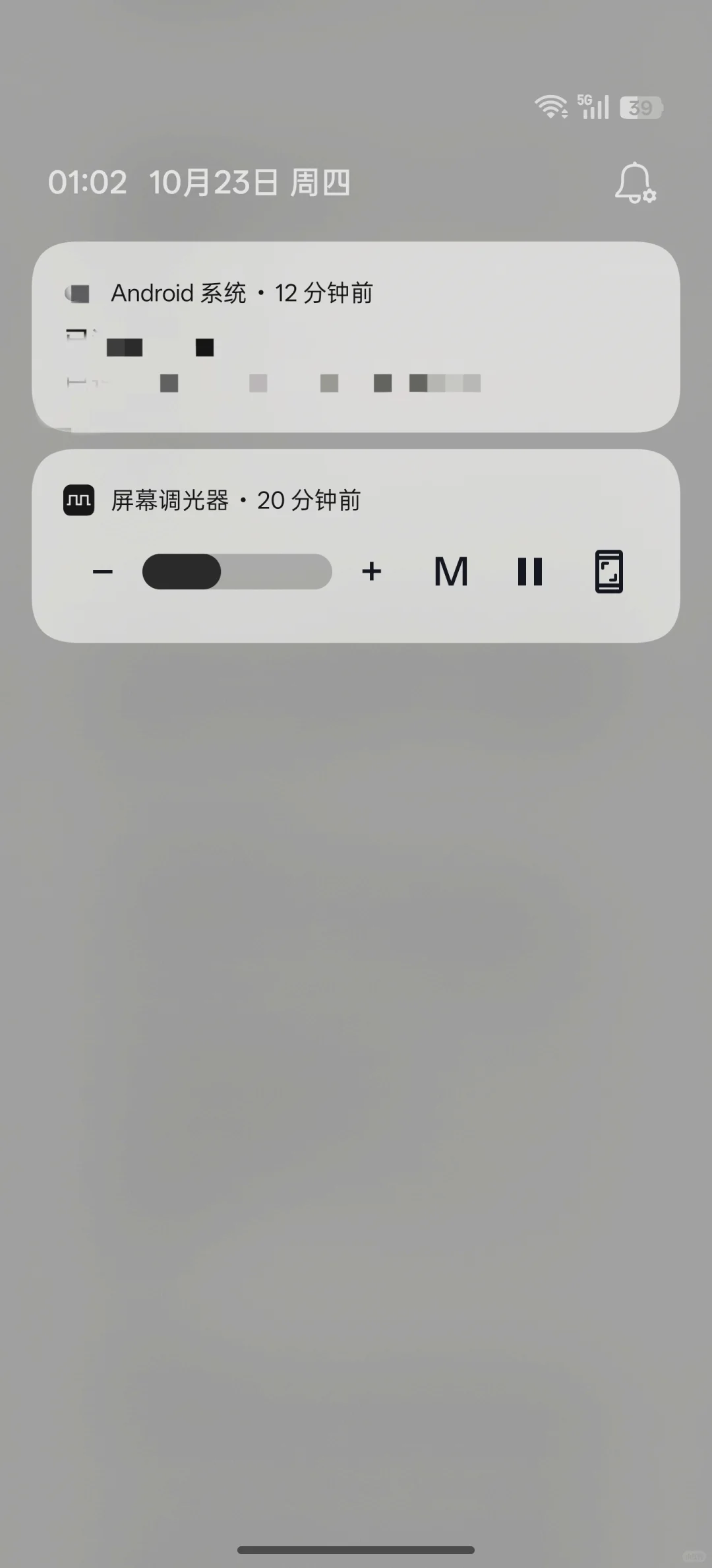 屏幕刺眼克星app屏幕调光器！快转发收藏！