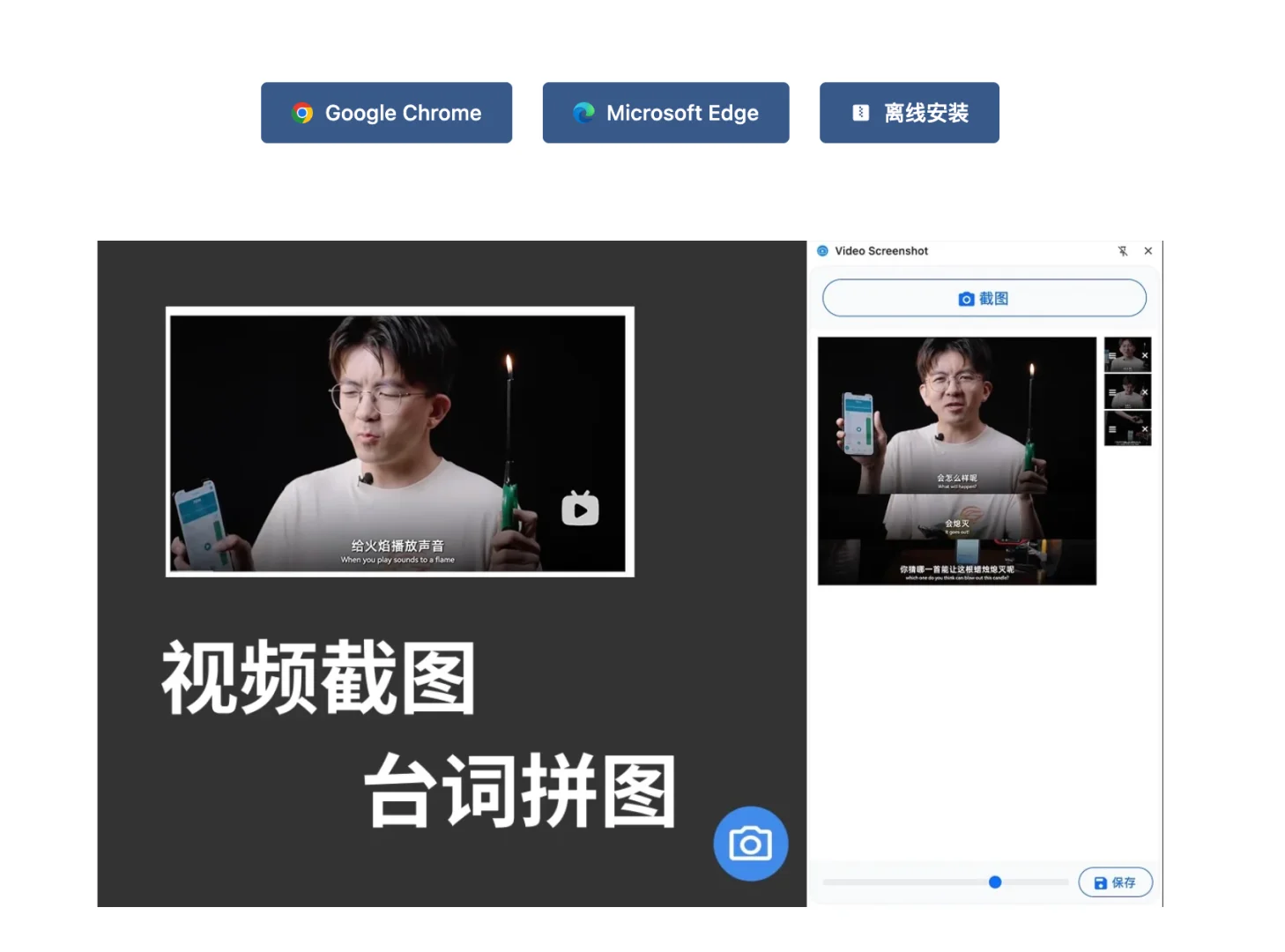 视频台词拼图插件