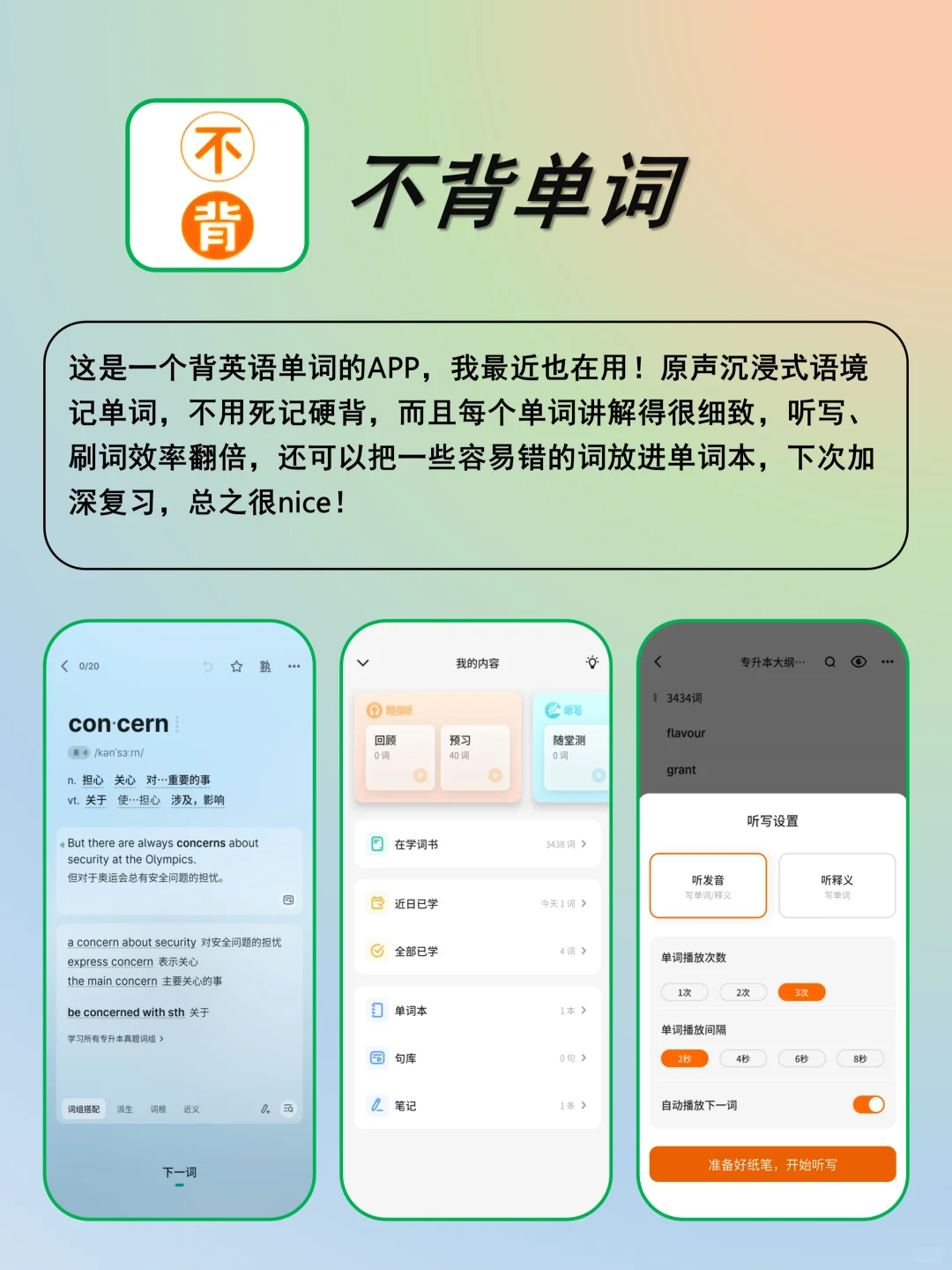 1%电量也要用的宝藏App❗真舍不得卸载